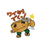 長崎かんぼこ王国（個別スタンプ：3）