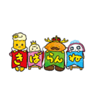 長崎かんぼこ王国（個別スタンプ：20）