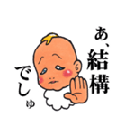 BABY×BABY（個別スタンプ：4）