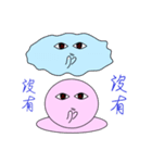 Mr. Cotton candy clouds ＆ little Ji, Q（個別スタンプ：20）