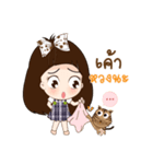 Nong Mung Mink（個別スタンプ：2）