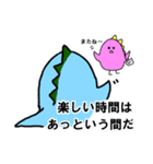 とりザウルス（個別スタンプ：23）