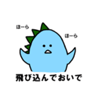 とりザウルス（個別スタンプ：27）