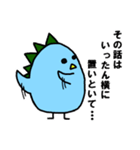 とりザウルス（個別スタンプ：35）