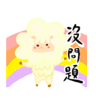 Good sheep say hi（個別スタンプ：19）