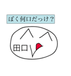 前衛的な田口のスタンプ（個別スタンプ：17）