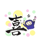 書道で忍者（個別スタンプ：5）