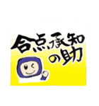 書道で忍者（個別スタンプ：7）