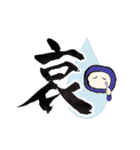 書道で忍者（個別スタンプ：13）