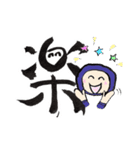 書道で忍者（個別スタンプ：17）