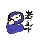 書道で忍者（個別スタンプ：20）