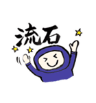 書道で忍者（個別スタンプ：21）