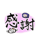 書道で忍者（個別スタンプ：24）