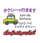 マコト丸のタイ語日本語トーク6（個別スタンプ：31）