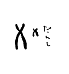 ゆるーく解剖学（個別スタンプ：21）