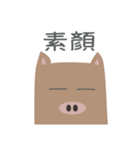 Chocolate Pig Robber（個別スタンプ：4）