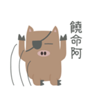 Chocolate Pig Robber（個別スタンプ：30）
