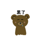 shiny Bear（個別スタンプ：31）
