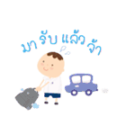 Satit Samakkee（個別スタンプ：3）