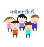 Satit Samakkee（個別スタンプ：14）