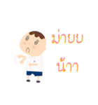 Satit Samakkee（個別スタンプ：21）