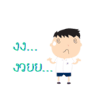Satit Samakkee（個別スタンプ：24）