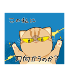 幸せの黄色い猫（個別スタンプ：8）