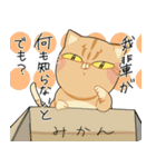 幸せの黄色い猫（個別スタンプ：21）