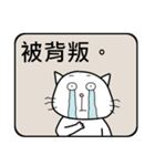 Civil servant cat 2（個別スタンプ：12）