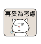 Civil servant cat 2（個別スタンプ：33）