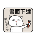 Civil servant cat 2（個別スタンプ：35）