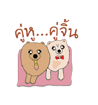 Pom Pom Marnoijomson（個別スタンプ：3）