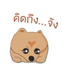Pom Pom Marnoijomson（個別スタンプ：4）