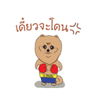 Pom Pom Marnoijomson（個別スタンプ：33）