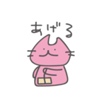 ぐーたらみゃおん（個別スタンプ：4）