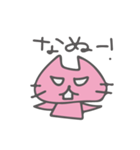 ぐーたらみゃおん（個別スタンプ：16）
