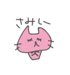ぐーたらみゃおん（個別スタンプ：17）