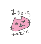 ぐーたらみゃおん（個別スタンプ：23）