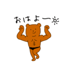 ムキムキくまのマサオ（個別スタンプ：1）
