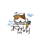 Butt Cat CIRLE CIRLE（個別スタンプ：15）