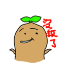 Sweet potato brother（個別スタンプ：3）