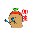Sweet potato brother（個別スタンプ：12）