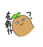 Sweet potato brother（個別スタンプ：18）
