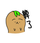 Sweet potato brother（個別スタンプ：21）