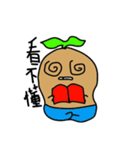Sweet potato brother（個別スタンプ：27）