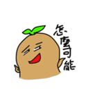 Sweet potato brother（個別スタンプ：33）