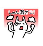 【しゅん】さんが使える名前スタンプ（個別スタンプ：6）