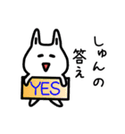 【しゅん】さんが使える名前スタンプ（個別スタンプ：11）