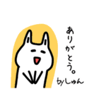 【しゅん】さんが使える名前スタンプ（個別スタンプ：13）