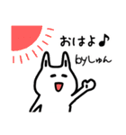 【しゅん】さんが使える名前スタンプ（個別スタンプ：21）